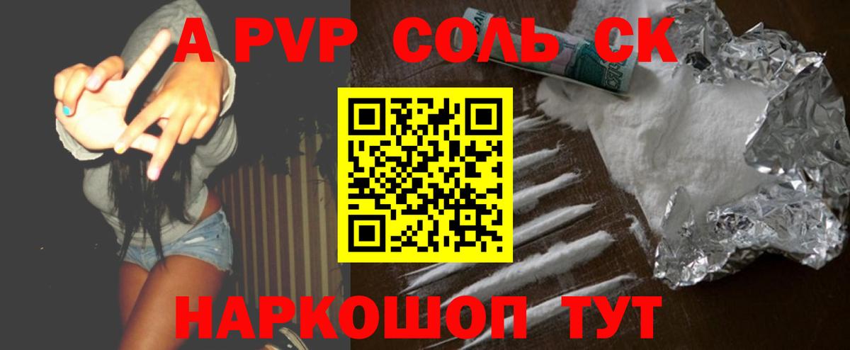 Апатиты  купить наркотик  Вход с VPN  А ПВП VHQ  APVP мука  Alpha PVP VHQ 