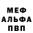 МЕТАДОН белоснежный Railfan jayden