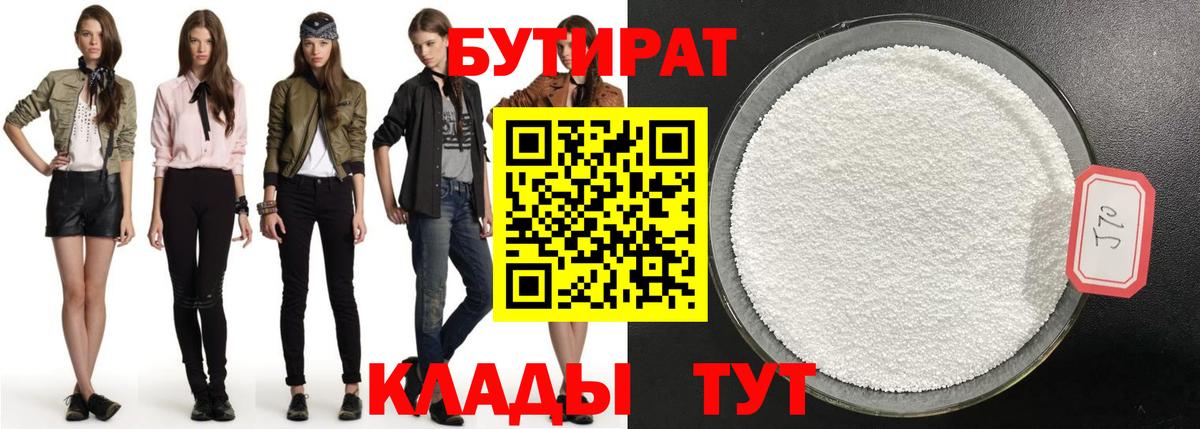 Бутират оксибутират Апатиты