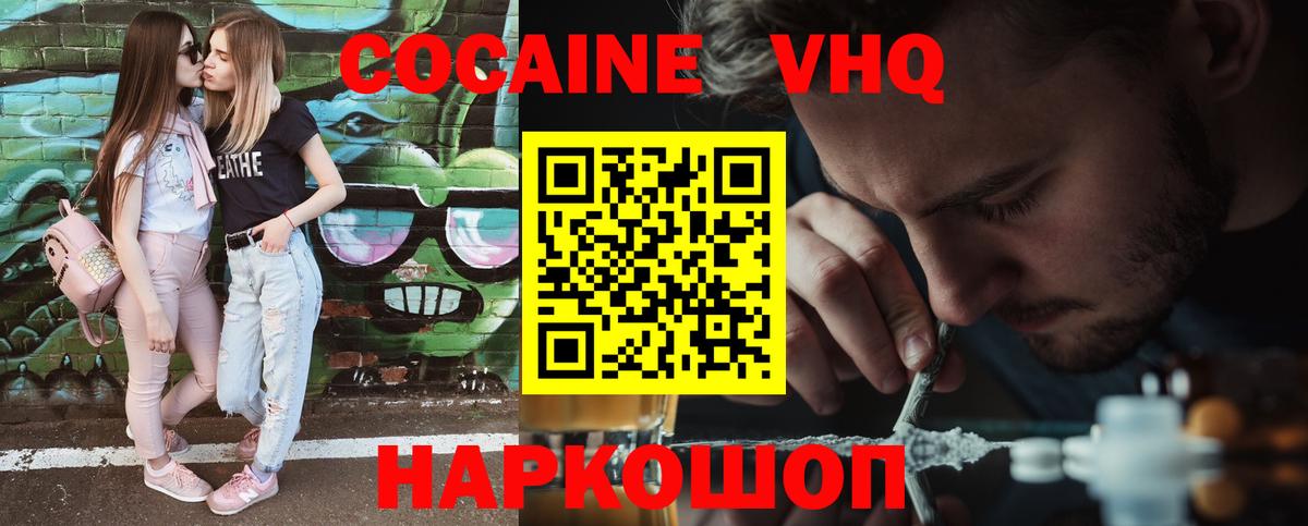 Кокаин  Вход с VPN  Апатиты  КОКАИН FishScale 