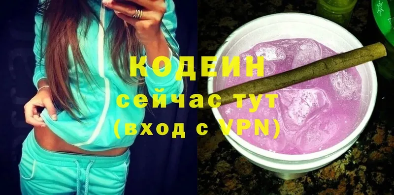 Кодеиновый сироп Lean напиток Lean (лин)  блэк спрут tor  Апатиты  где найти  