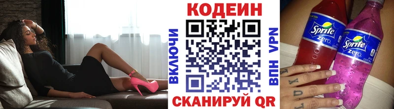 где продают наркотики  Апатиты  Codein Purple Drank 