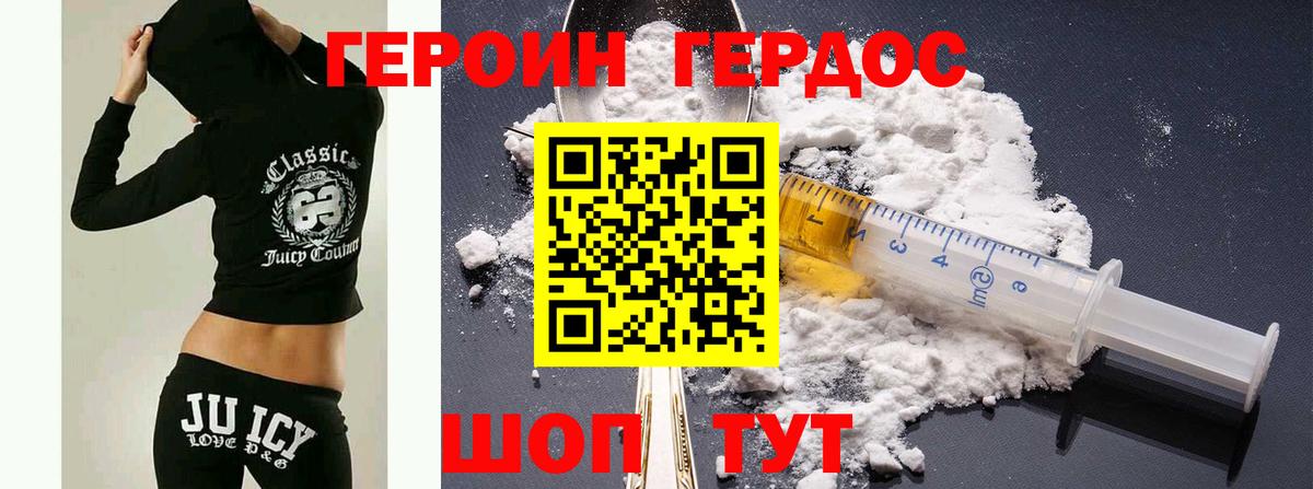 ГЕРОИН белый  Апатиты 