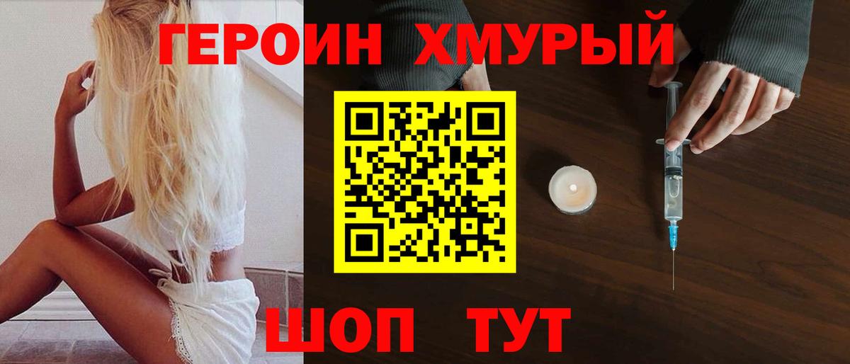 ГЕРОИН Афган  Героин  Апатиты  Вход с VPN 