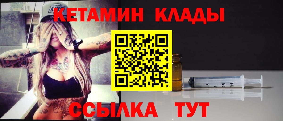 Кетамин VHQ  Вход с VPN  Апатиты 