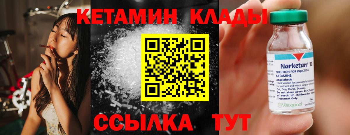 Кетамин ketamine  Апатиты 