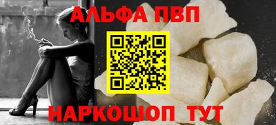 apvp Абакан