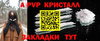 apvp Абакан