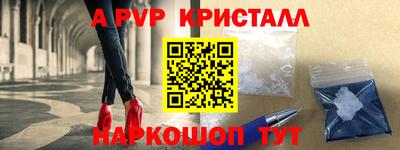 apvp Абакан