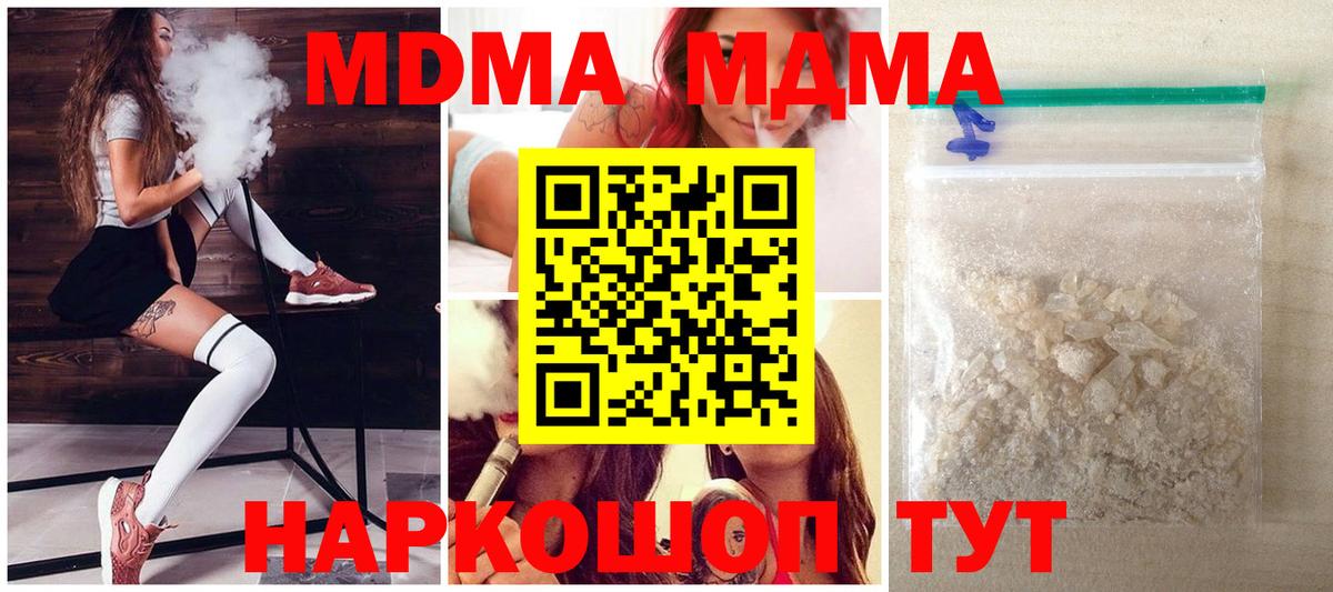 MDMA crystal Апатиты
