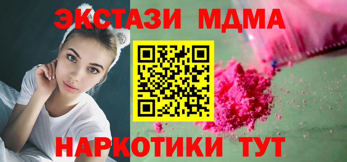 МДМА  Вход с VPN  Апатиты  MDMA кристаллы  МДМА crystal 