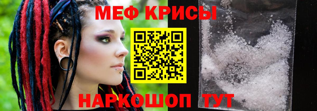 Меф  Апатиты