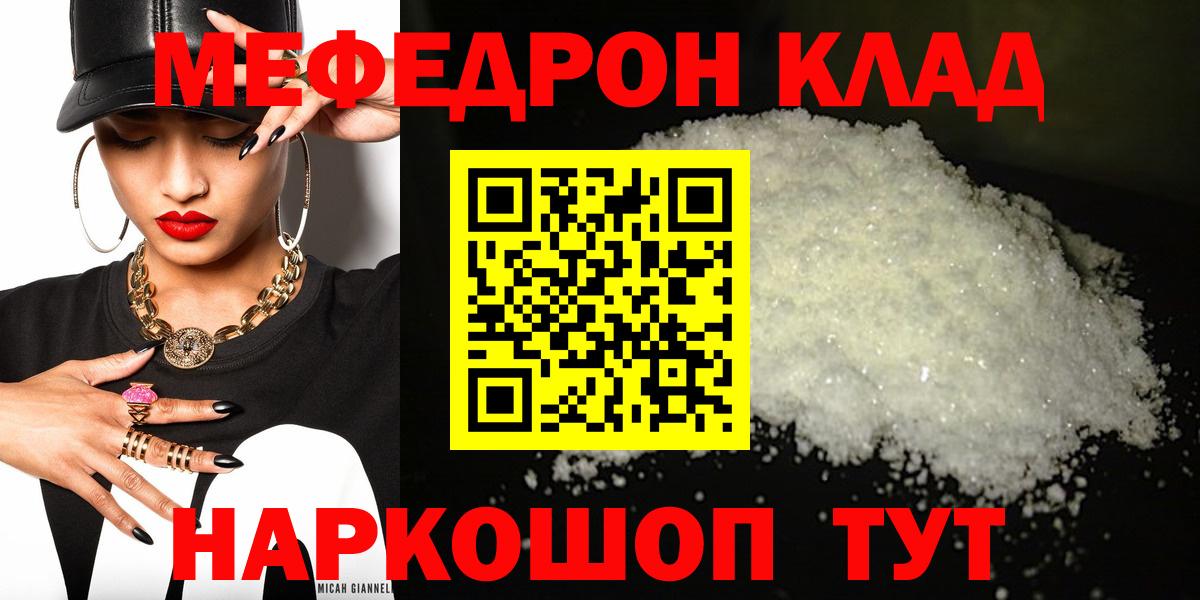 Меф 4 MMC  Вход с VPN  Апатиты  МЕФ  kraken tor  Меф 4 MMC 