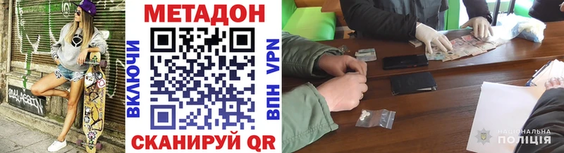 МЕТАДОН VHQ  Апатиты 