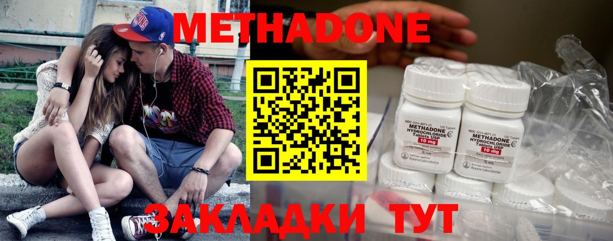 МЕТАДОН кристалл Апатиты