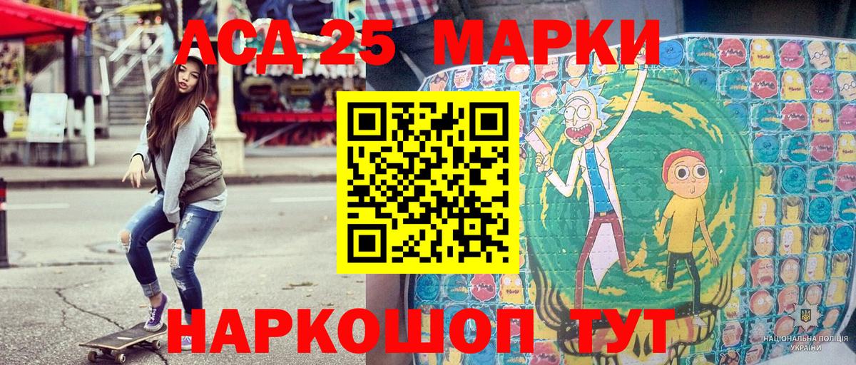 Марки 25I-NBOMe 1500мкг Апатиты