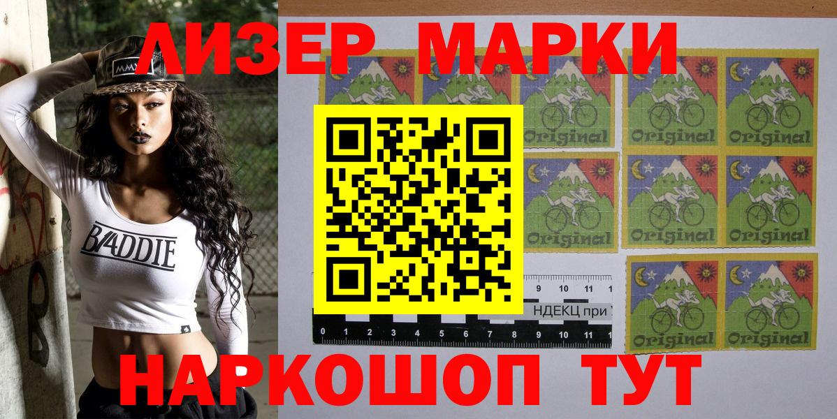 Апатиты  Марки 25I-NBOMe 1,8мг  Вход с VPN  Марки 25I-NBOMe 1,8мг 