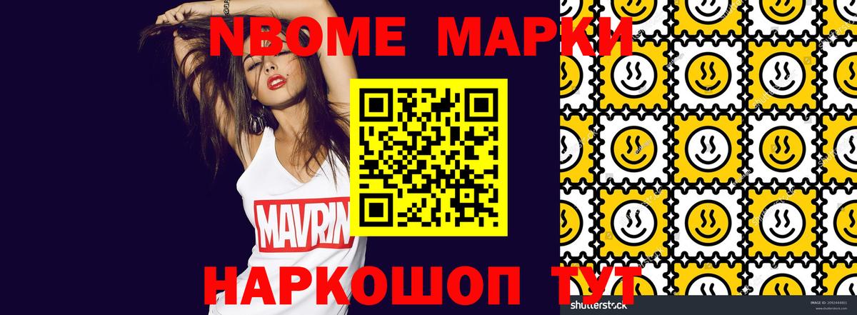 дарнет шоп  Апатиты  Марки 25I-NBOMe 1,5мг 