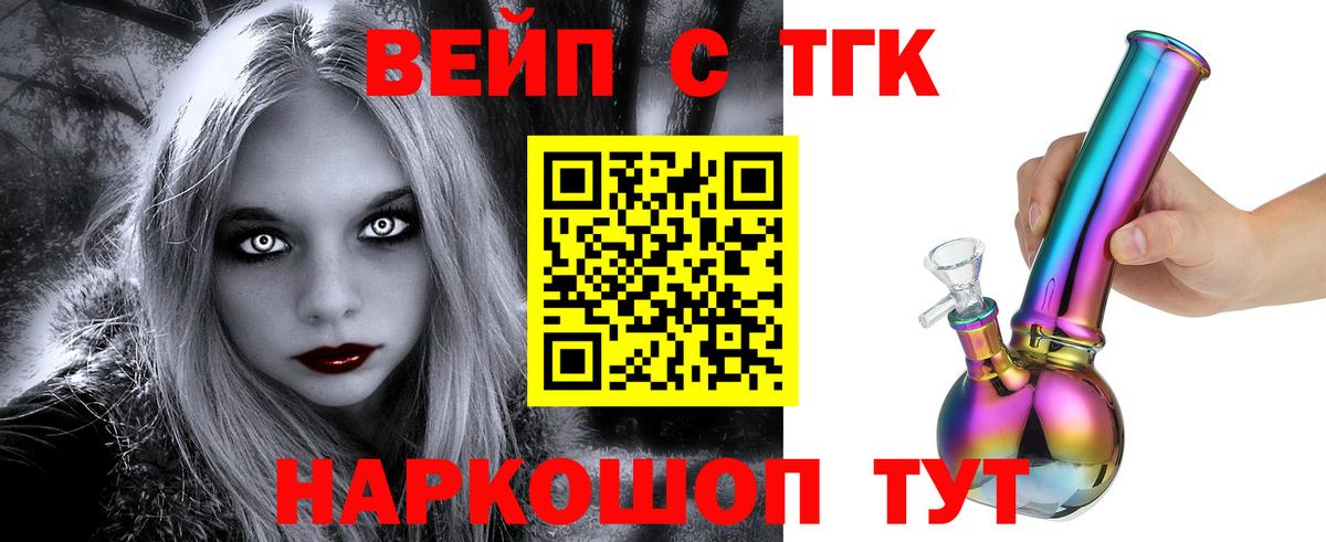 Дистиллят ТГК вейп Апатиты