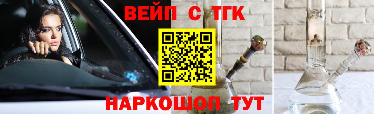 закладка  ТГК вейп  Вход с VPN  мега зеркало  Апатиты 